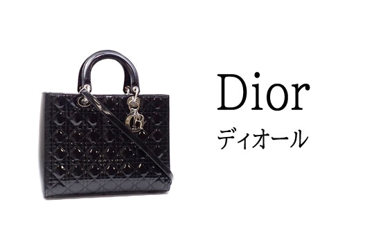 ディオール